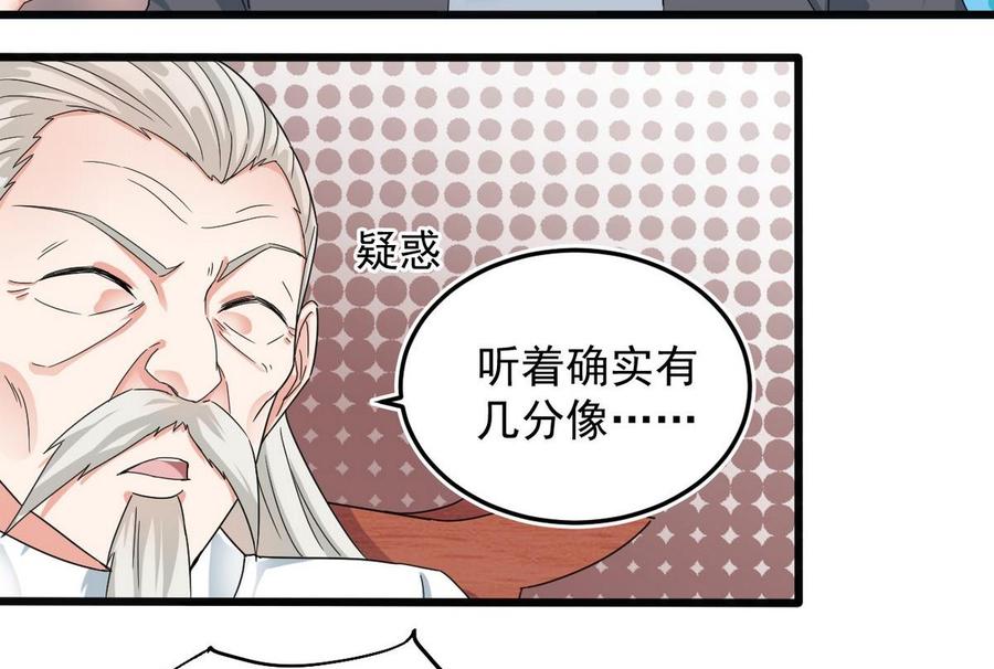 第169话 没教养的家伙21