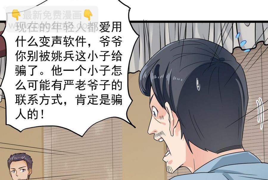 第169话 没教养的家伙22