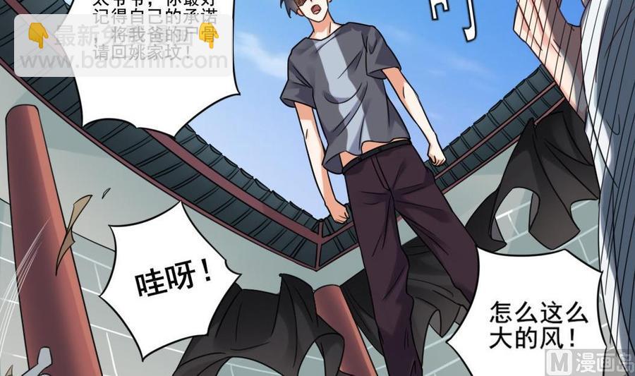第169话 没教养的家伙26