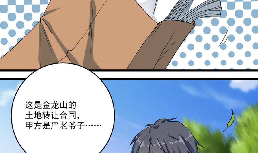 第169话 没教养的家伙39