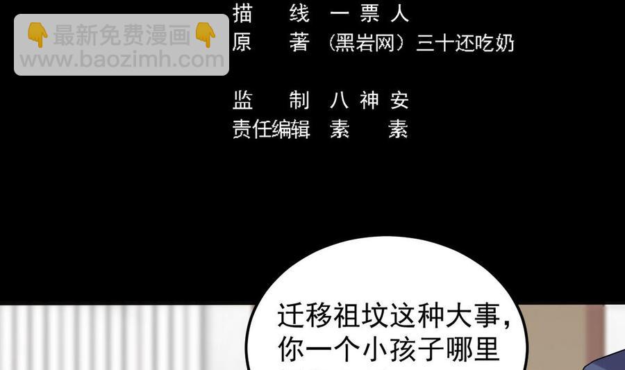 第169话 没教养的家伙4