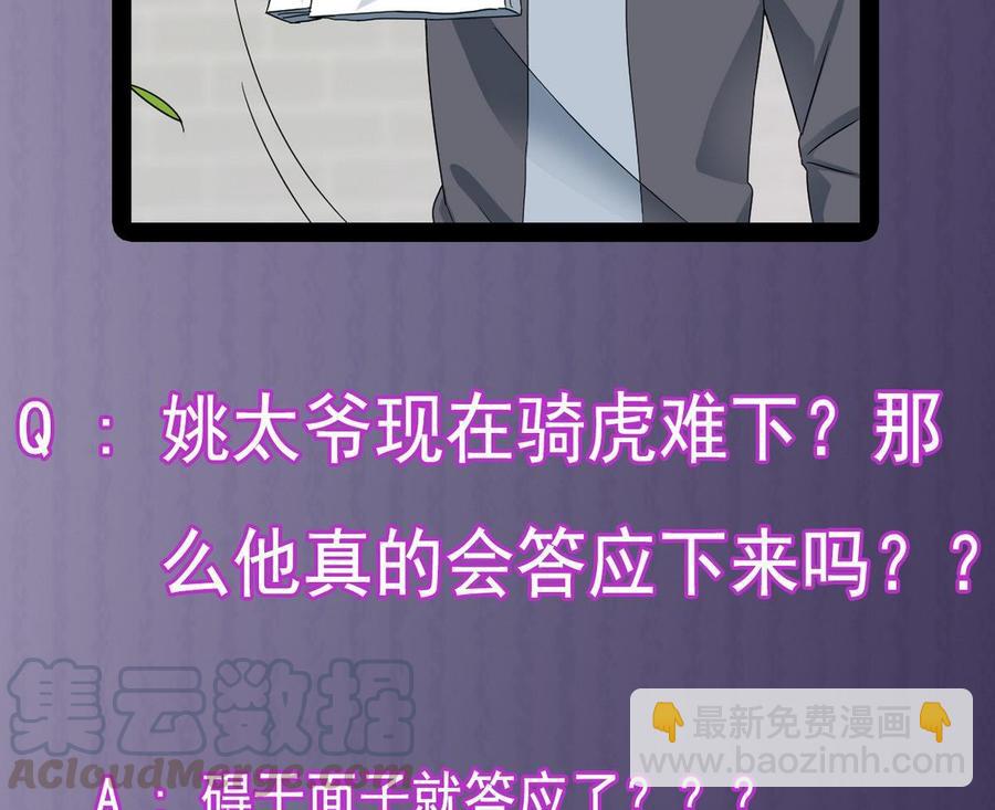 第169话 没教养的家伙45