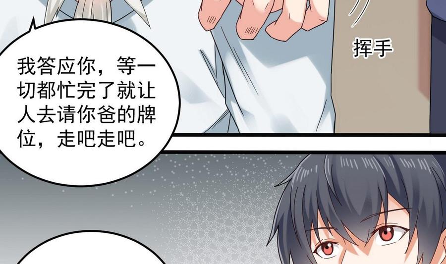 第169话 没教养的家伙6