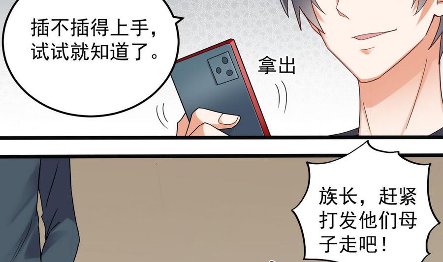 第169话 没教养的家伙7