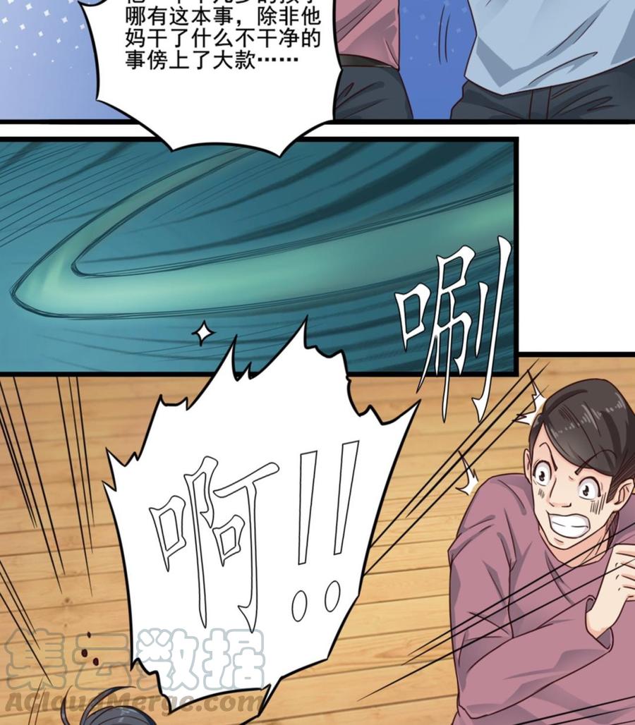 第170话 一场误会？10