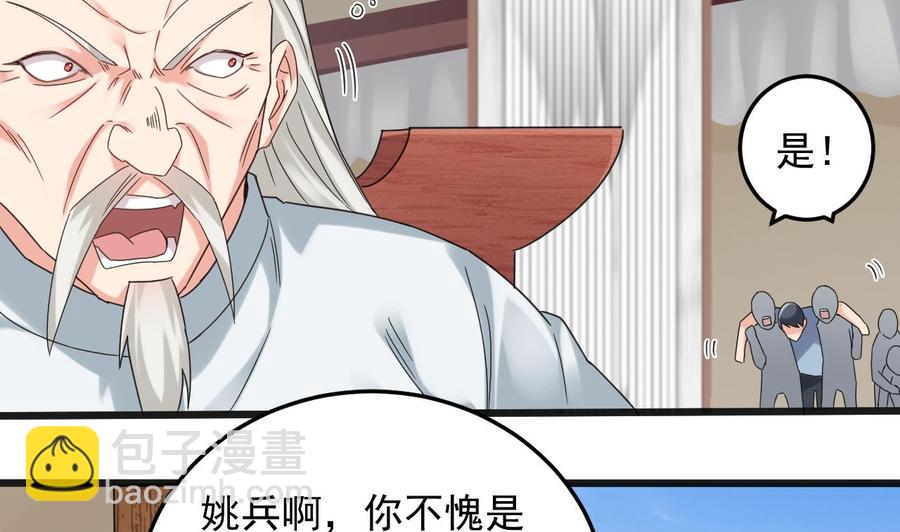 第170话 一场误会？16
