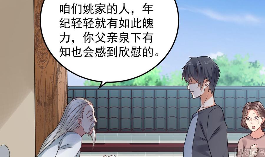 第170话 一场误会？17