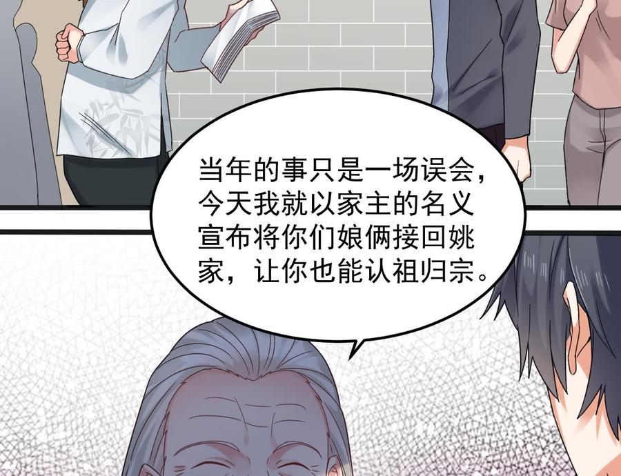 第170话 一场误会？18