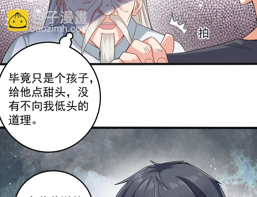 第170话 一场误会？19