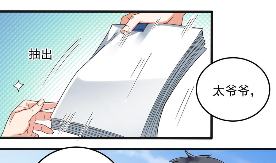 第170话 一场误会？21