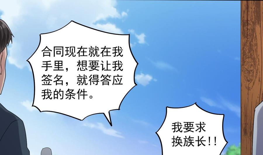 第170话 一场误会？24