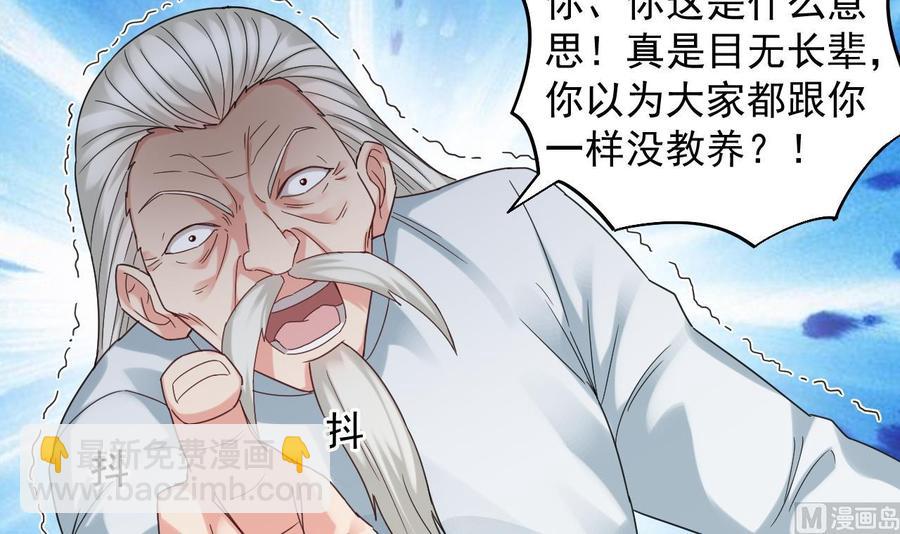 第170话 一场误会？26
