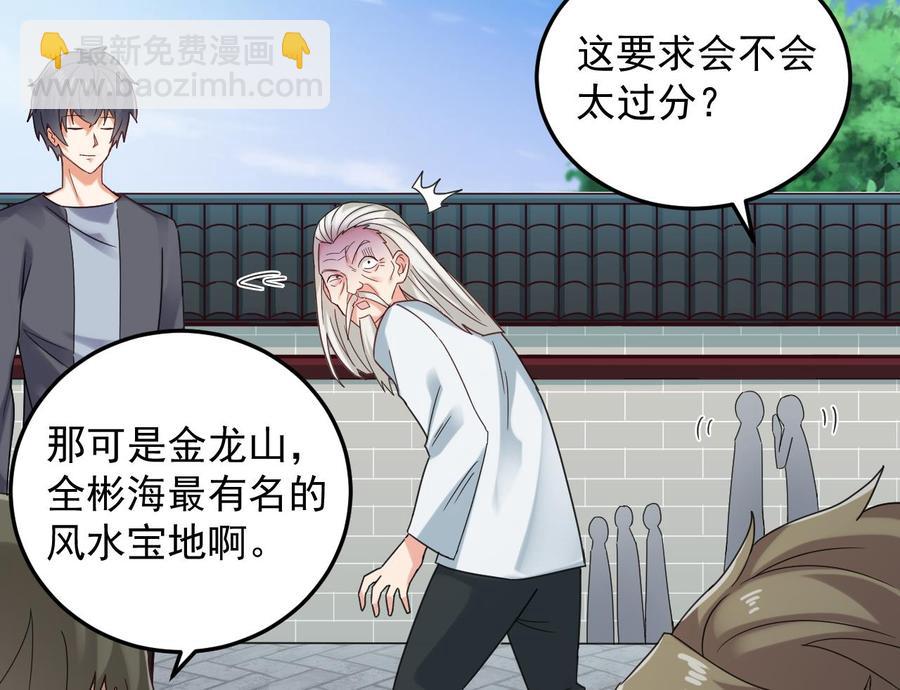 第170话 一场误会？28