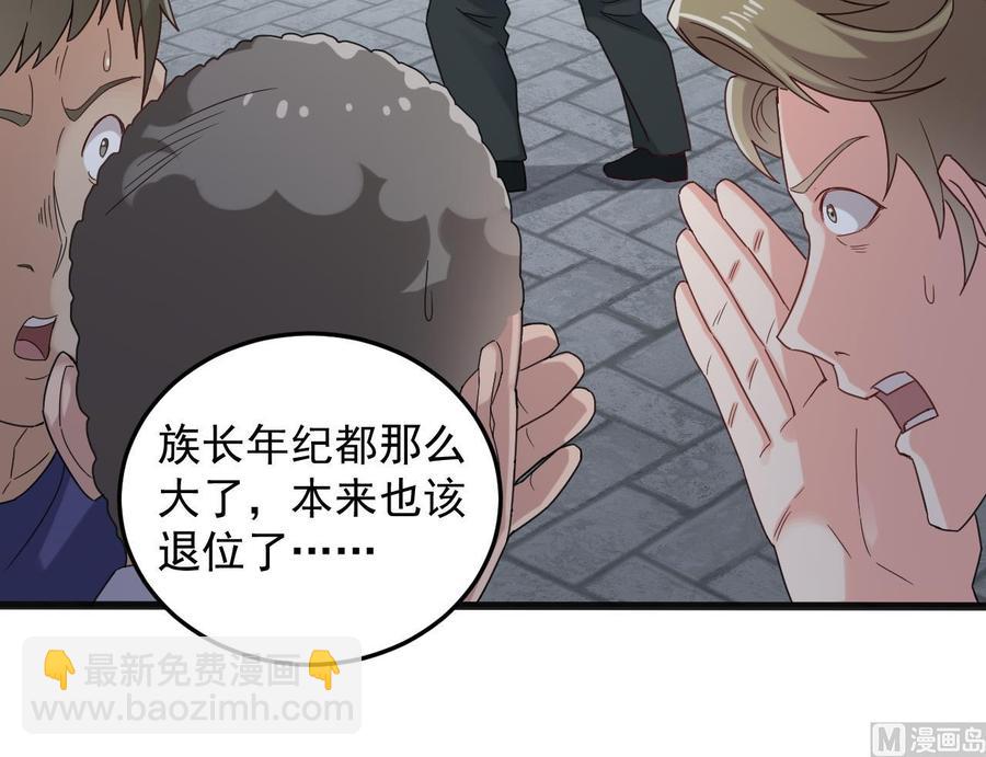 第170话 一场误会？29