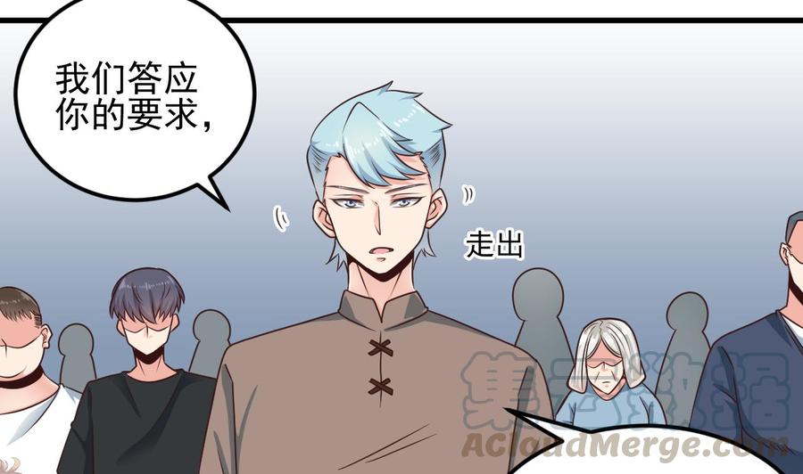 第170话 一场误会？30