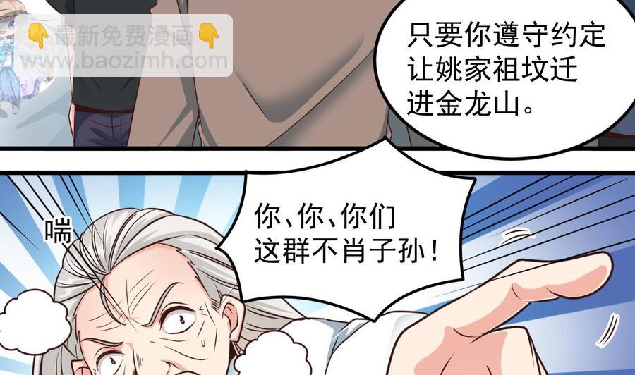 第170话 一场误会？31