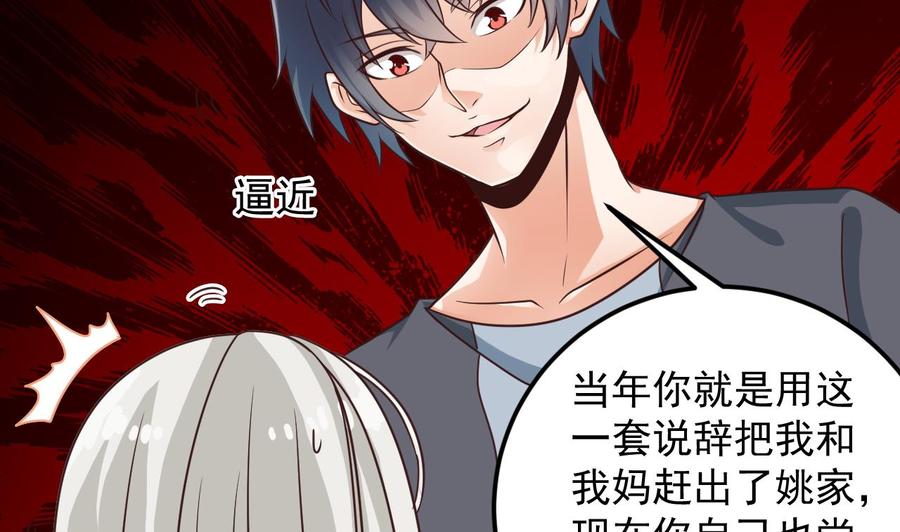 第170话 一场误会？33