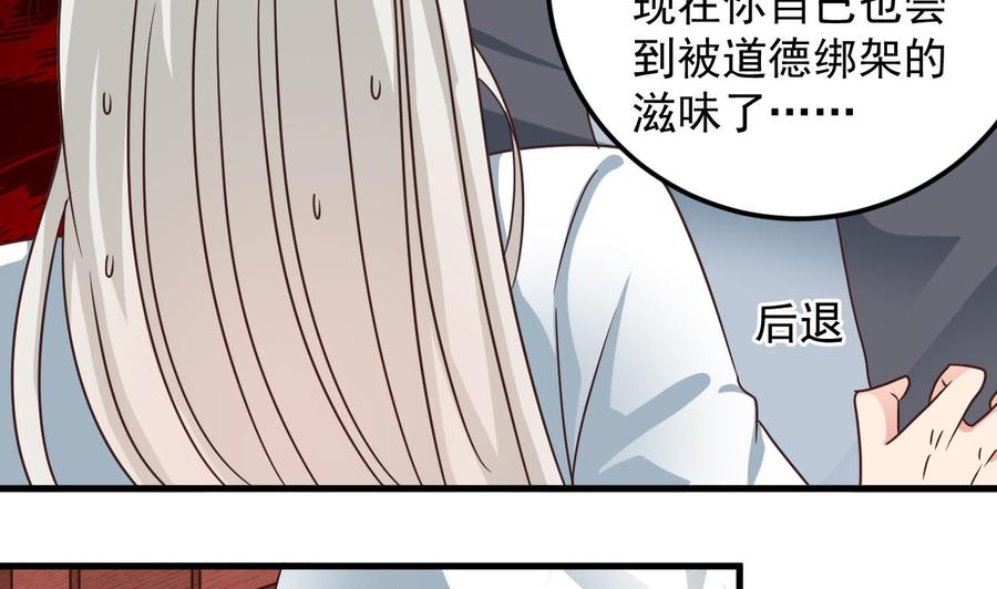 第170话 一场误会？34