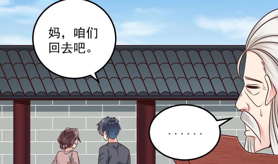 第170话 一场误会？37