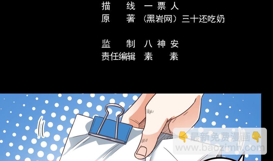 第170话 一场误会？4