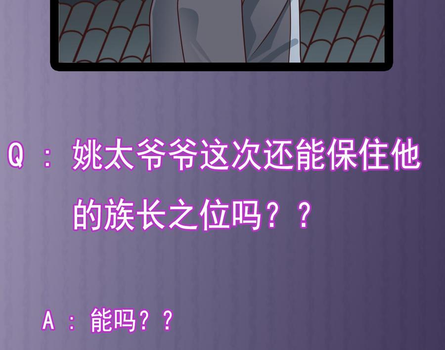 第170话 一场误会？42