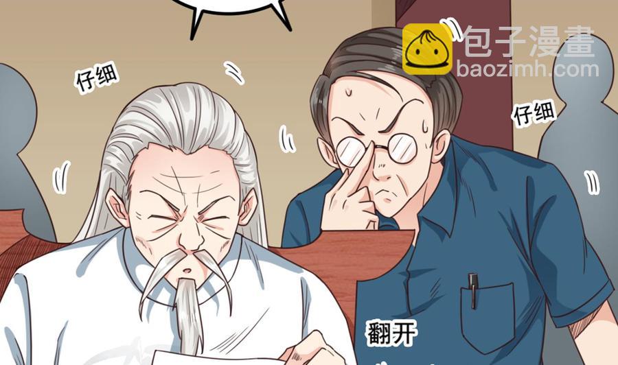 第170话 一场误会？6