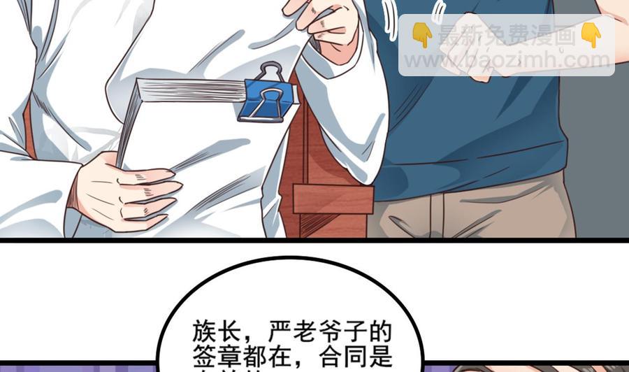 第170话 一场误会？7