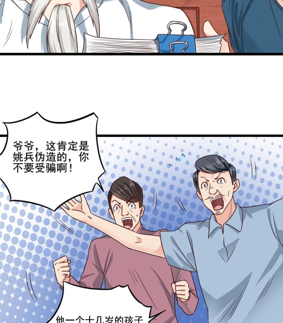 第170话 一场误会？9