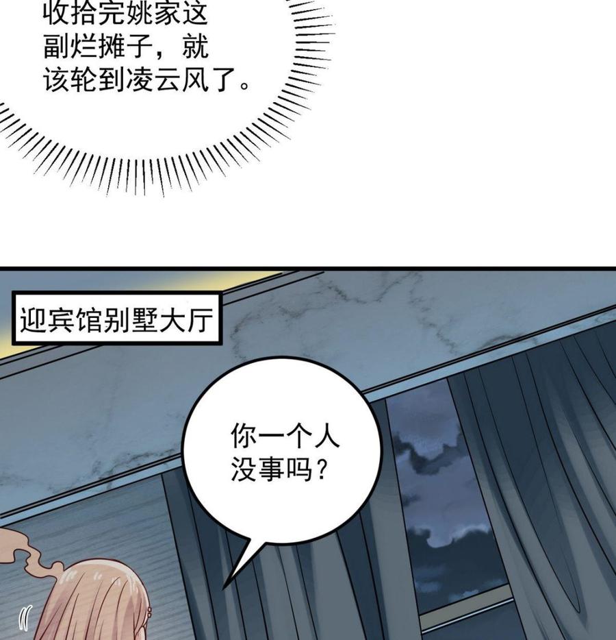 第171话 两个小孩子？10