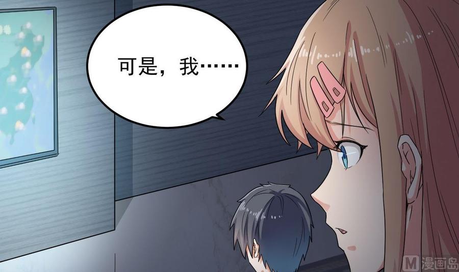 第171话 两个小孩子？17