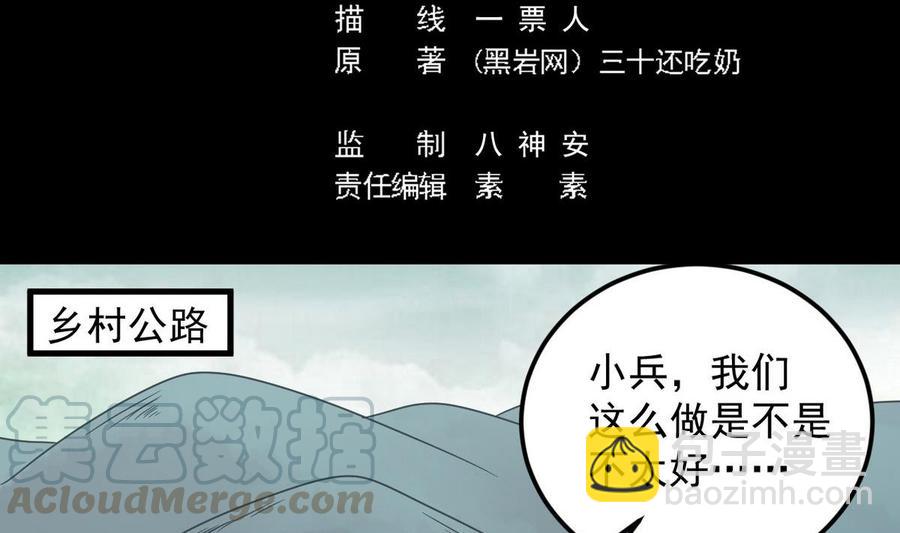第171话 两个小孩子？4