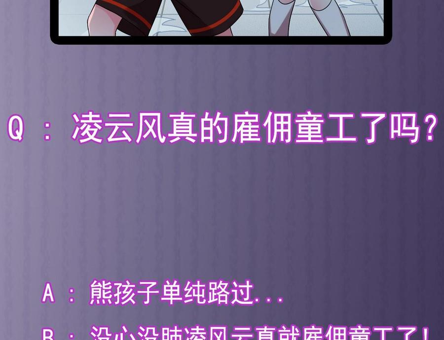 第171话 两个小孩子？42