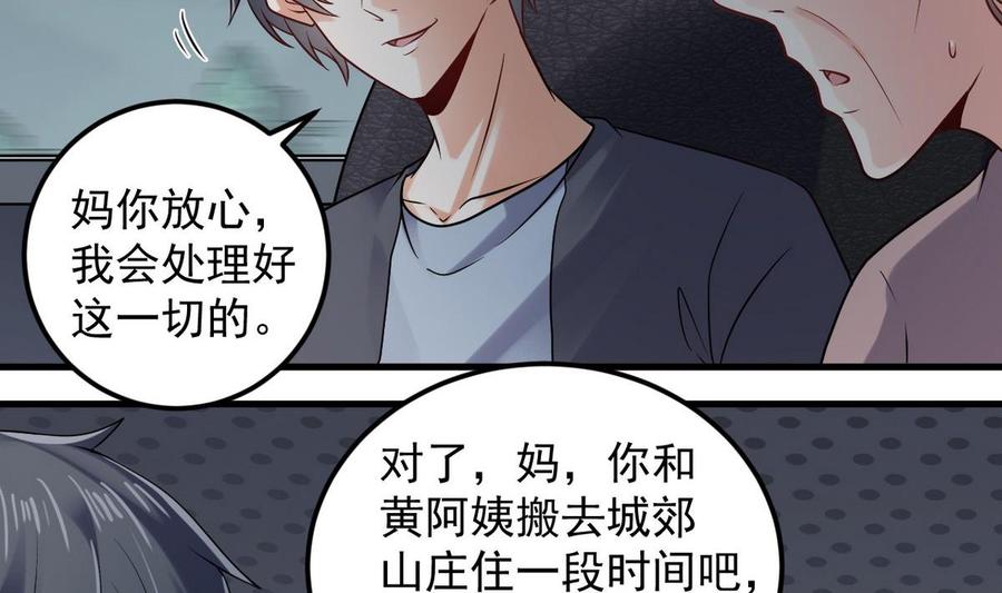 第171话 两个小孩子？7