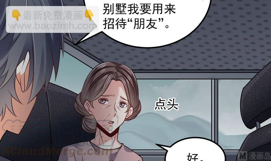 第171话 两个小孩子？8