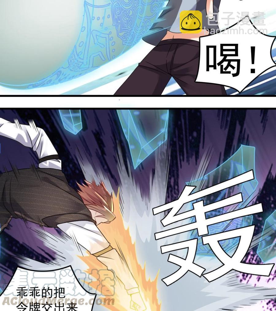 第172话 金光功法21