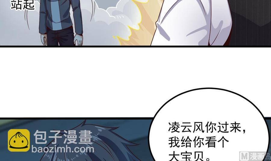 第172话 金光功法35