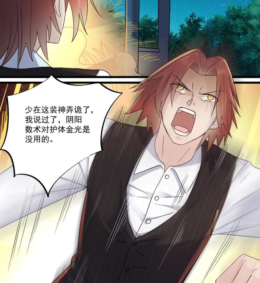 第173话 阎王叫你三更死10
