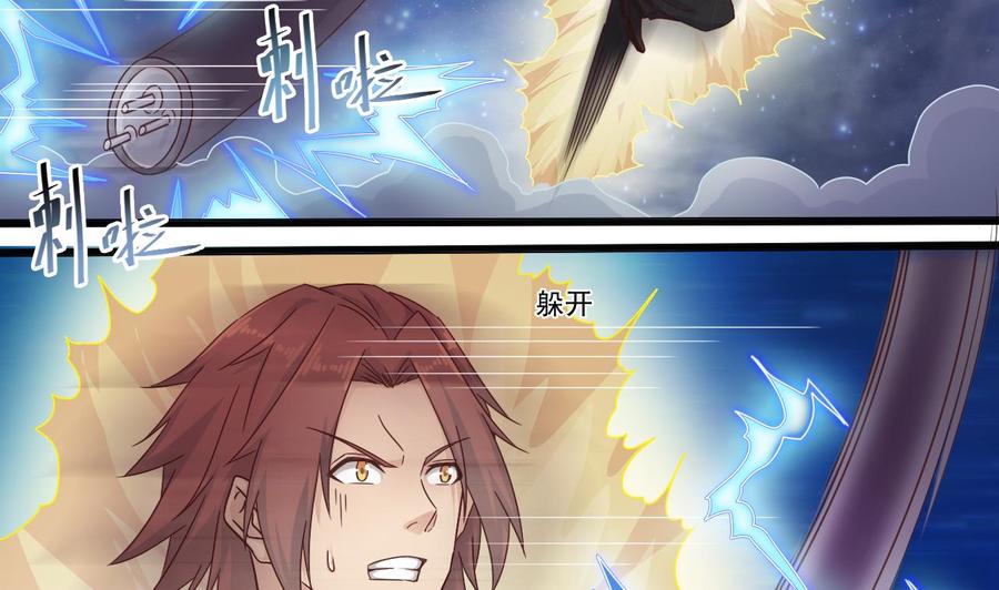 第173话 阎王叫你三更死13