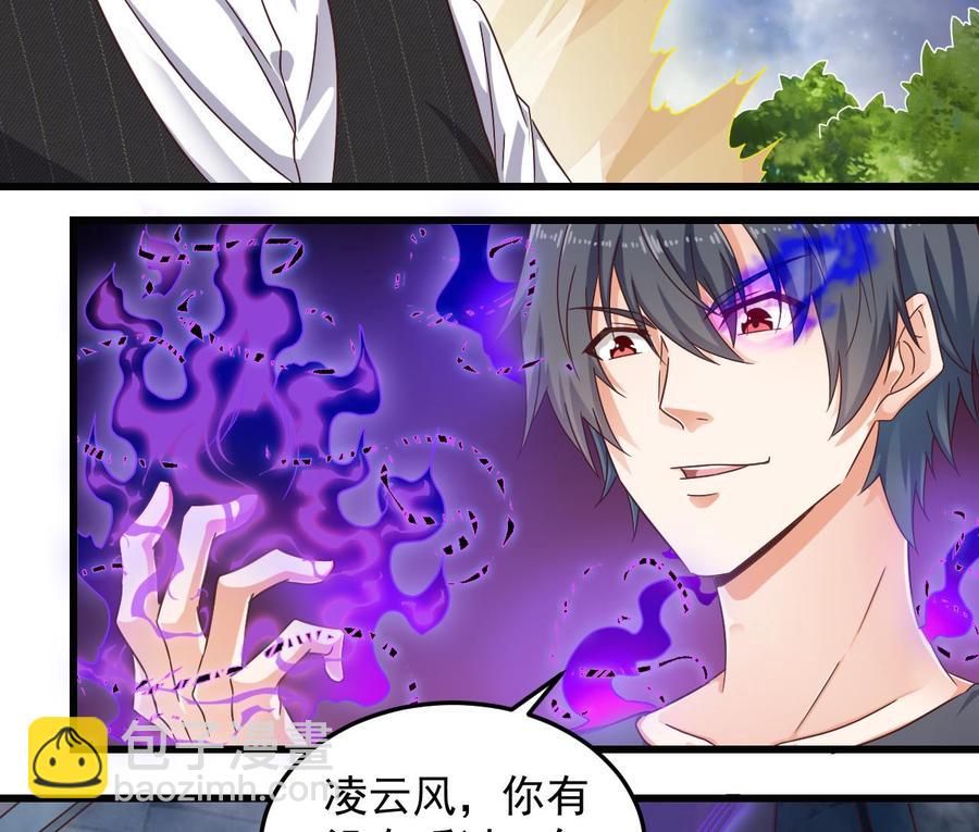 第173话 阎王叫你三更死18