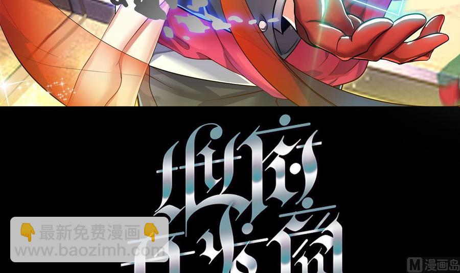第173话 阎王叫你三更死2
