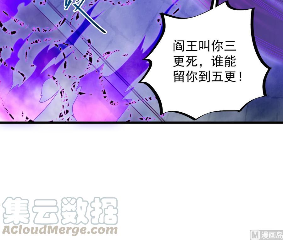 第173话 阎王叫你三更死20