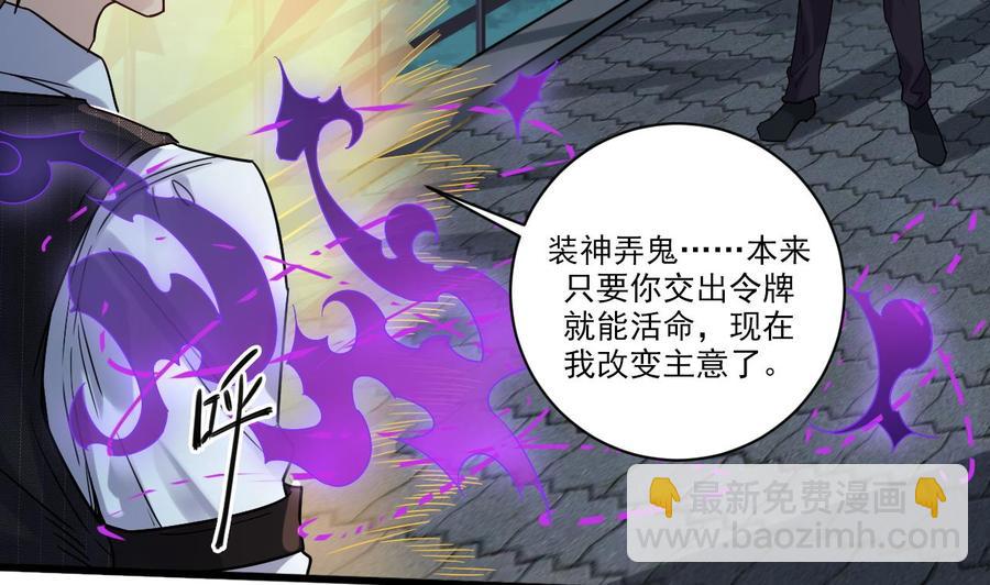 第173话 阎王叫你三更死22