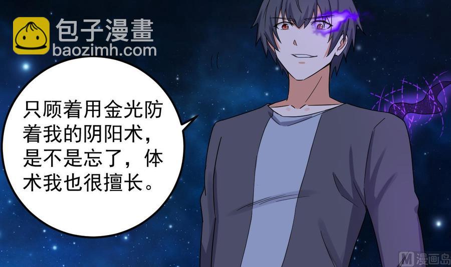 第173话 阎王叫你三更死38