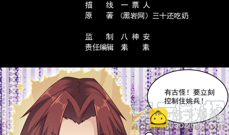 第173话 阎王叫你三更死4