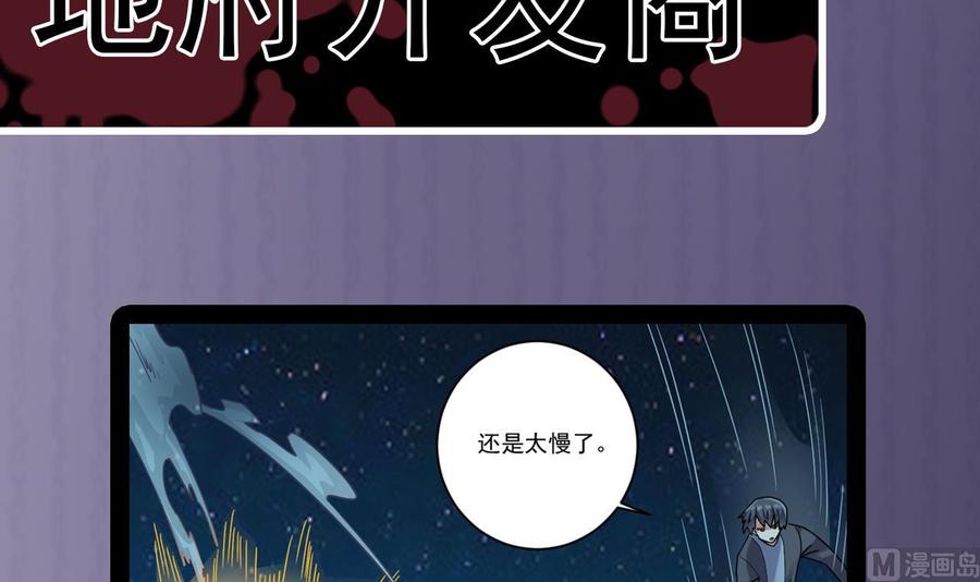 第173话 阎王叫你三更死41