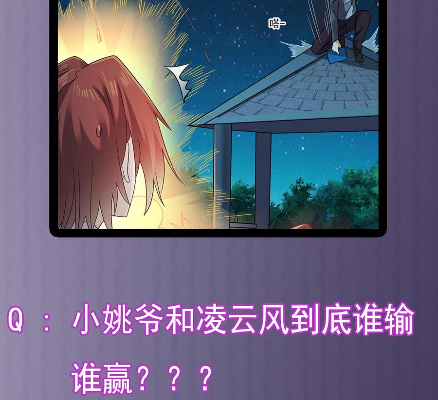 第173话 阎王叫你三更死42