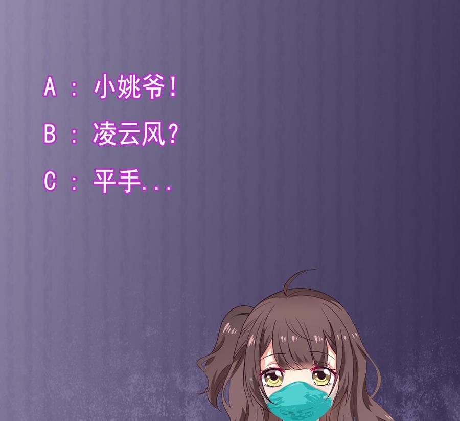 第173话 阎王叫你三更死43
