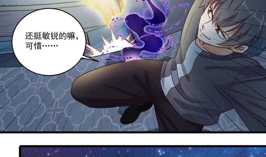 第173话 阎王叫你三更死7