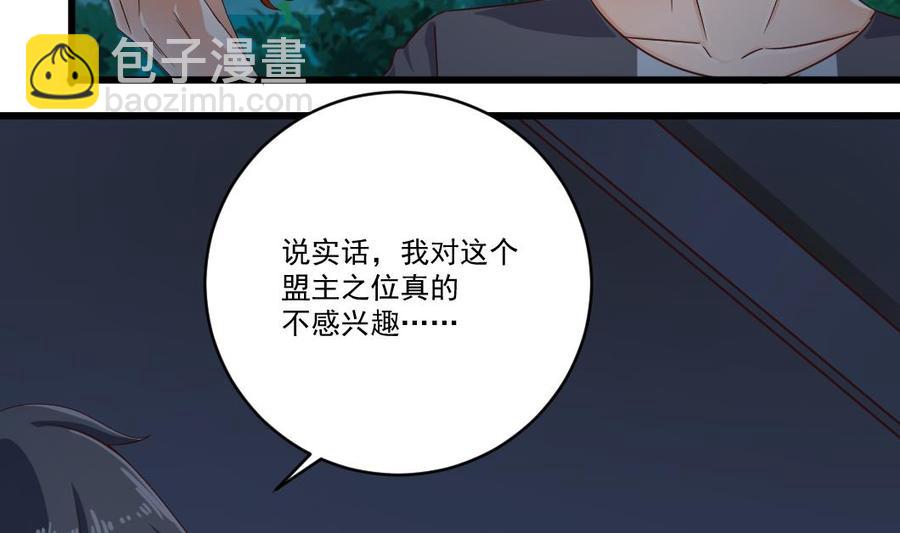 第174话 令牌到手13