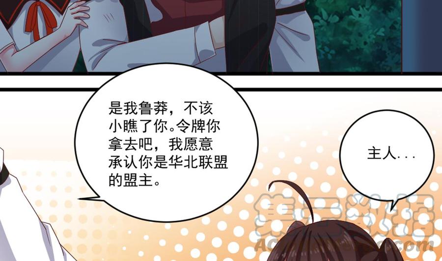第174话 令牌到手24